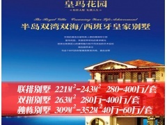 海口金鼎天房地產經紀 專業海南養生地產服務與供應產品