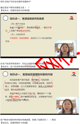 2021年資格證考試《房地產(chǎn)經(jīng)紀(jì)業(yè)務(wù)操作》真題解析 聚焦房地產(chǎn)咨詢核心考點(diǎn)