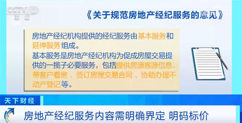 二手房交易迎來新模式 多地試水“直售”平臺，房地產(chǎn)經(jīng)紀(jì)服務(wù)面臨規(guī)范升級