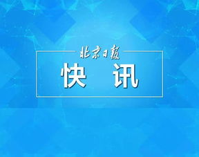 北京嚴(yán)查房產(chǎn)經(jīng)紀(jì)市場亂象，八家公司因拒不配合執(zhí)法被集中曝光