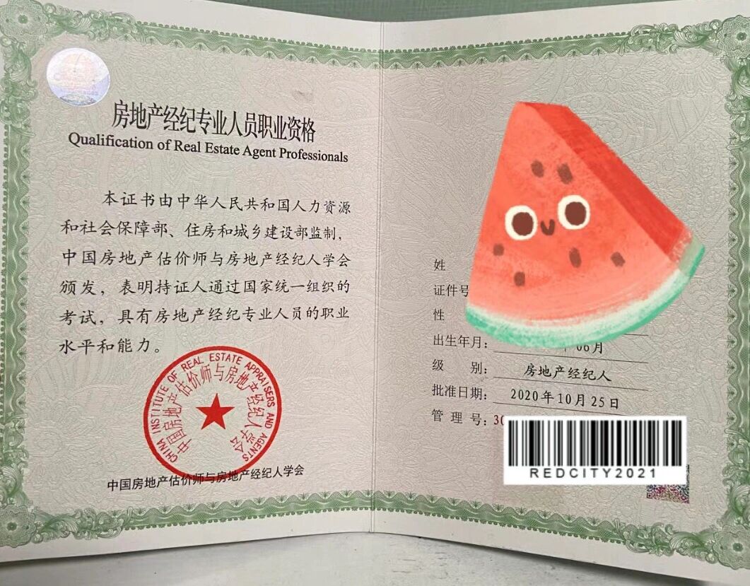 房地產(chǎn)經(jīng)紀人證書已上岸 開啟專業(yè)經(jīng)紀之路