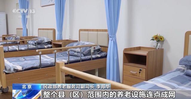 到2029年養(yǎng)老服務(wù)網(wǎng)絡(luò)基本建成 中共中央、國(guó)務(wù)院發(fā)布養(yǎng)老相關(guān)意見(jiàn)解讀