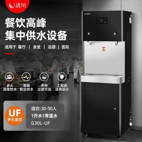 清川G30L直飲開水機 多場景飲水解決方案，賦能養(yǎng)老、醫(yī)療、教育與餐飲