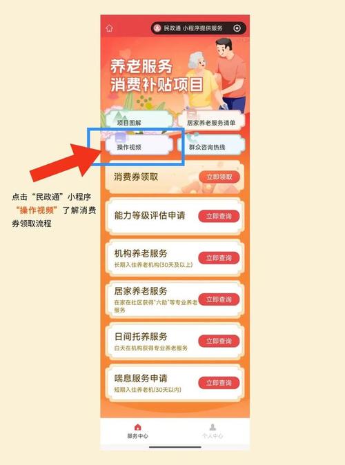 政府發(fā)放養(yǎng)老消費券 失能老年人每月最高補貼800元，養(yǎng)老服務迎來新升級